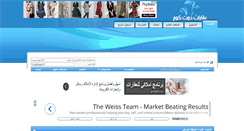 Desktop Screenshot of 3garaat.com