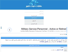 Tablet Screenshot of 3garaat.com